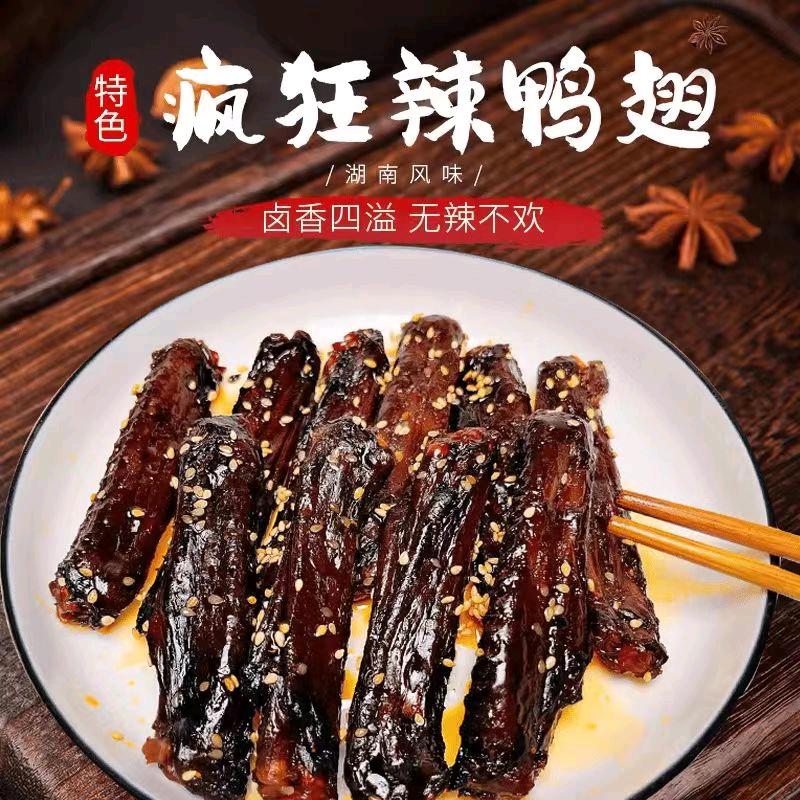 皓辣食品