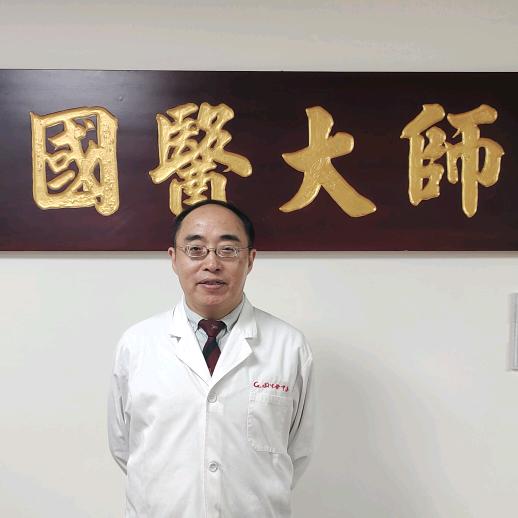 中医男科皮主任