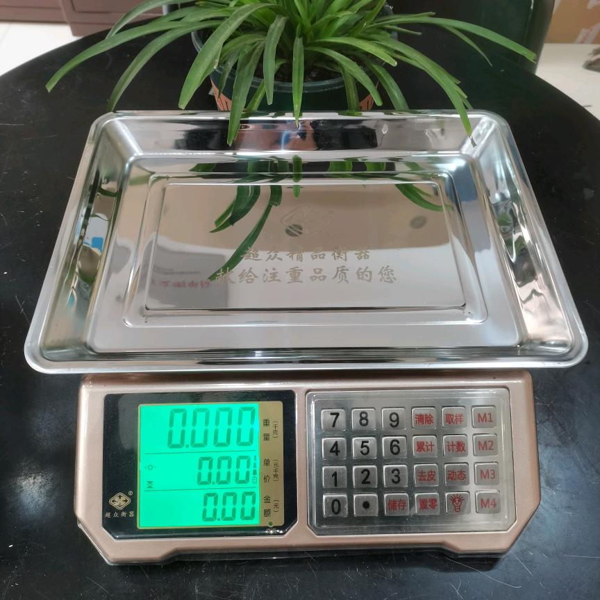 华行电子（电子秤）