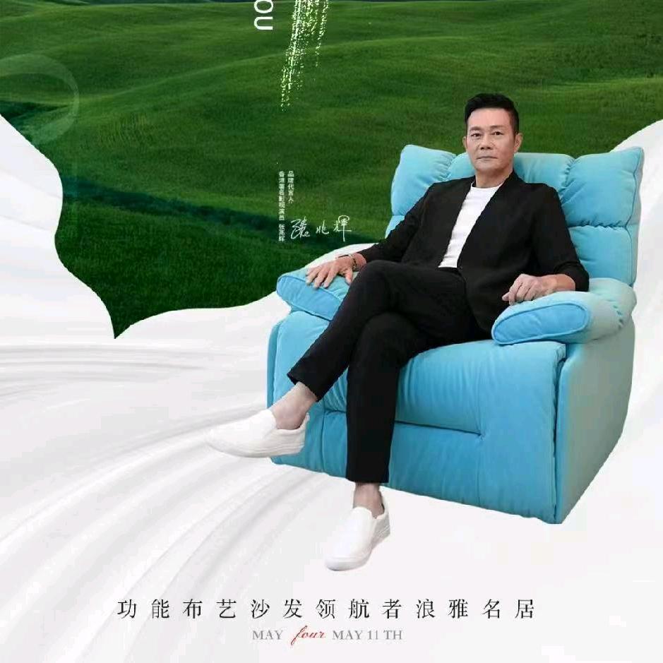 浪雅名居巴中店（每天下午6点直播）