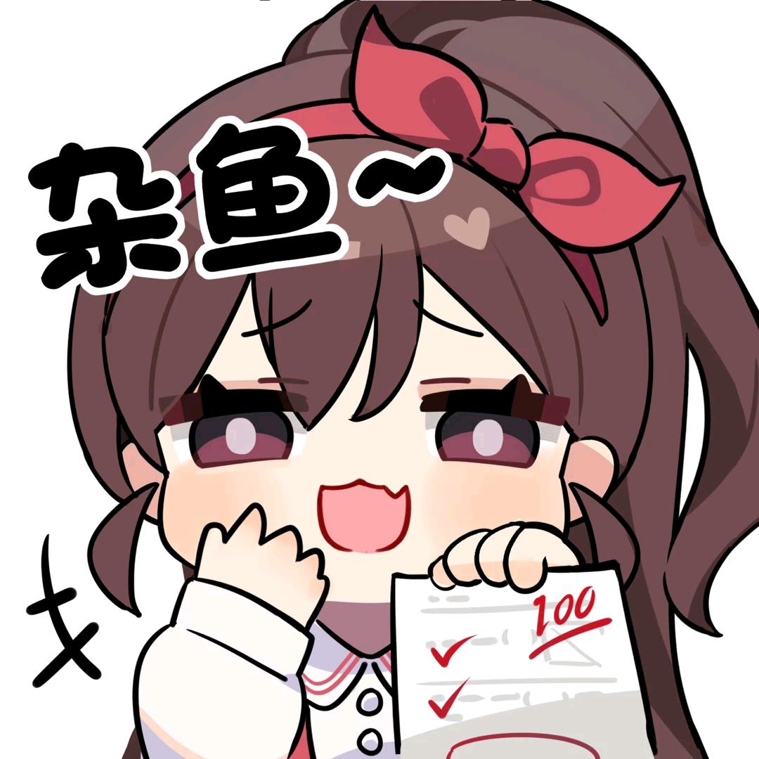 戳不到人的岳山头像