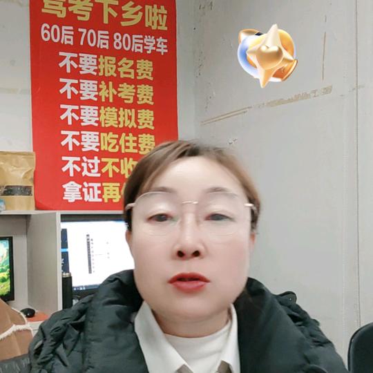 学车找北城驾校孙校长1953