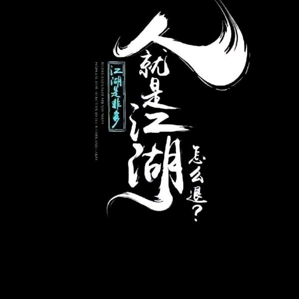 じ你的微笑在那一瞬间お