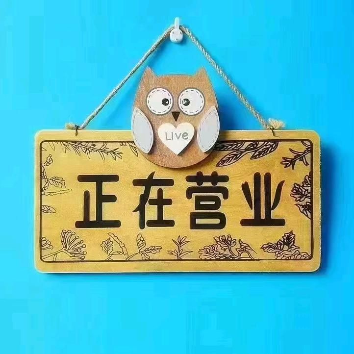 善上若水