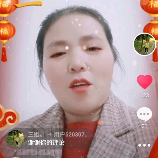 三姐一天在家放牛