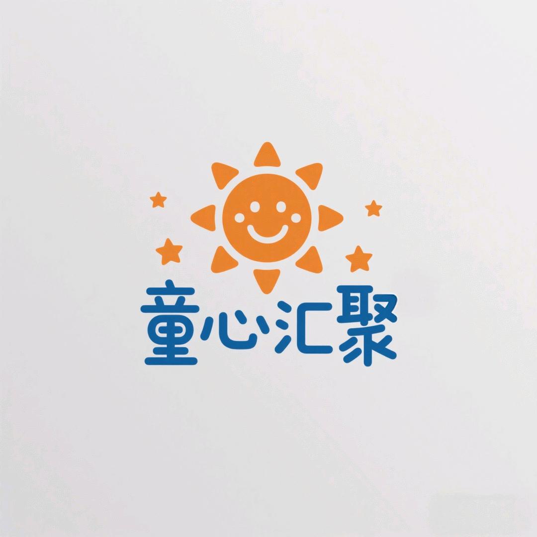 童心汇聚·茗斯托管（招生中）