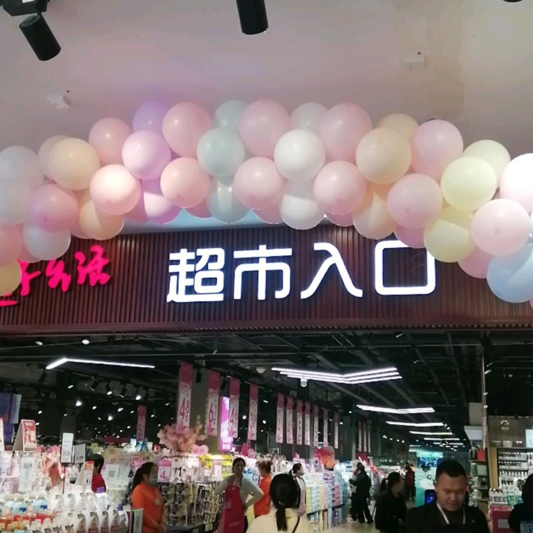 惠友超市容城店