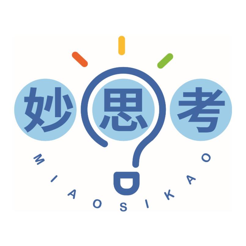 妙思考成长中心刘老师