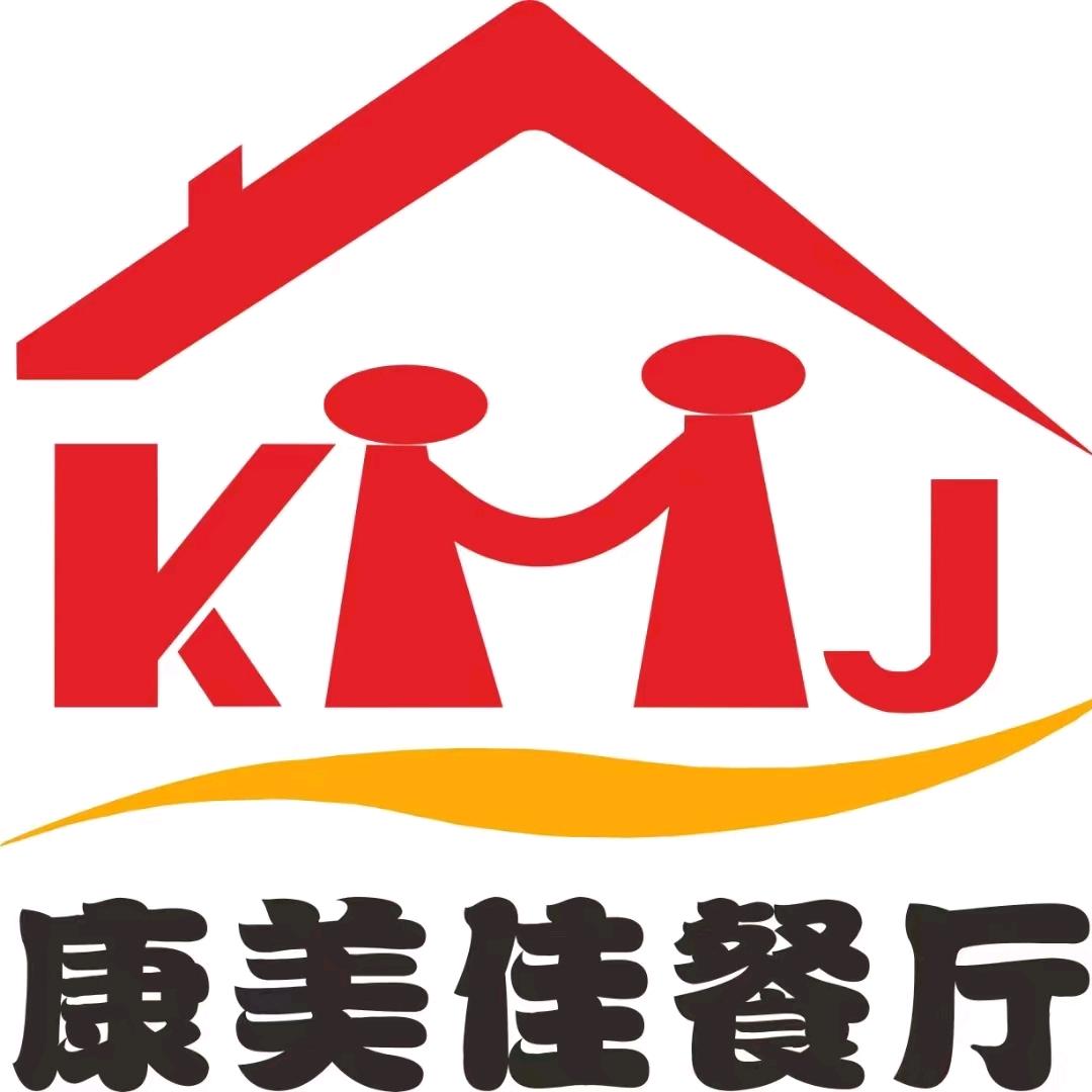 恩施市康美佳餐厅