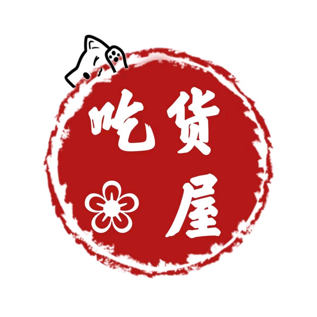 甜猫猫的啥啥都有吃货小铺子