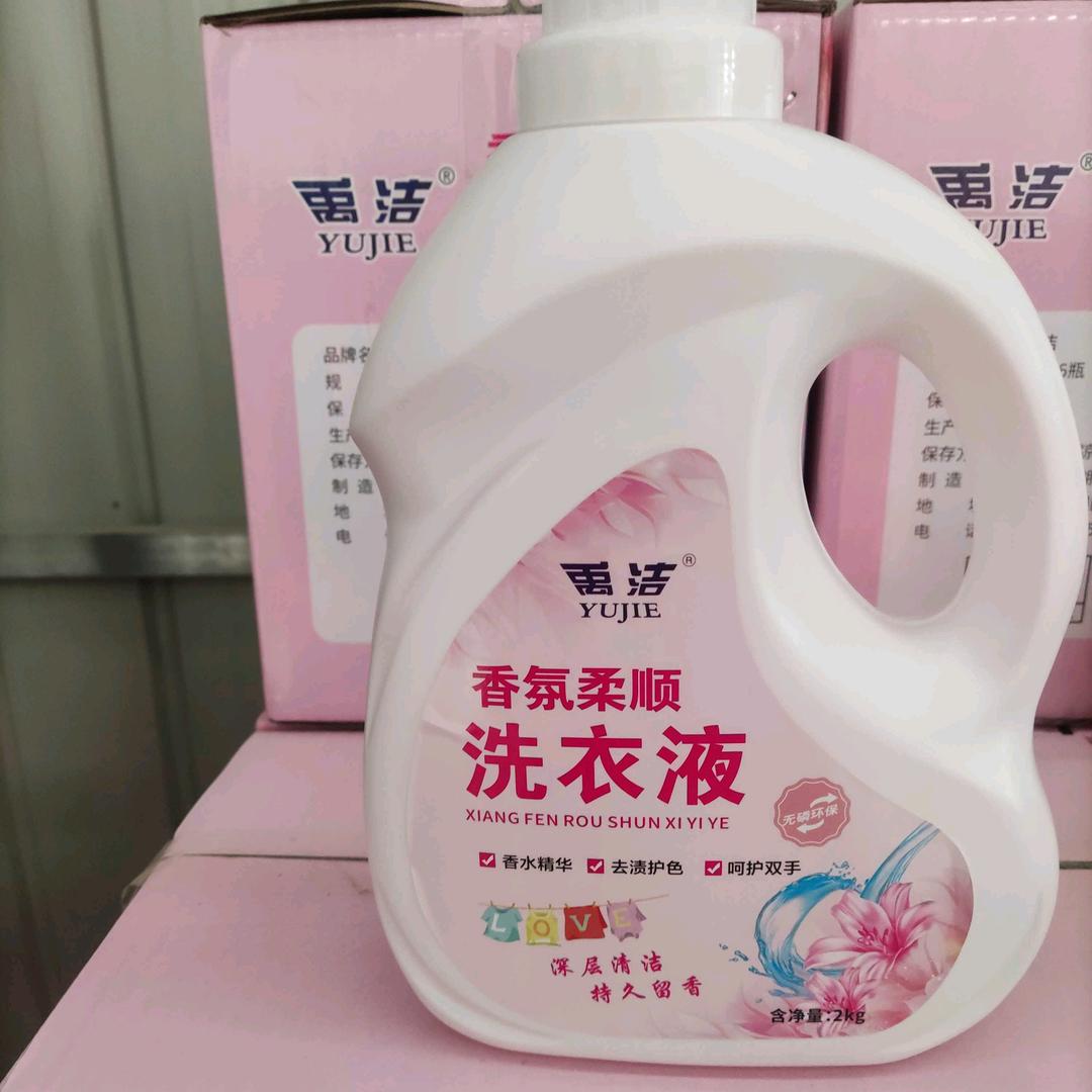 运城禹洁日化厂家