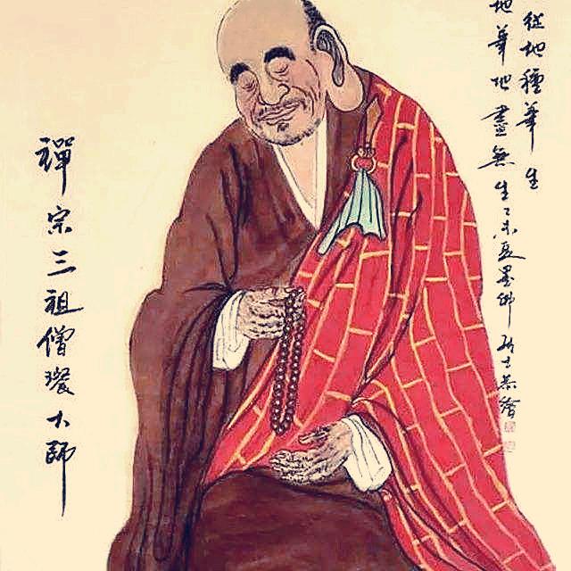 修道