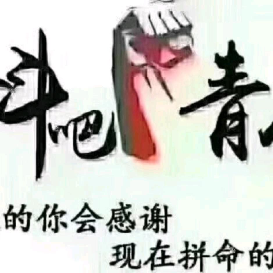 未驯化的星⭐