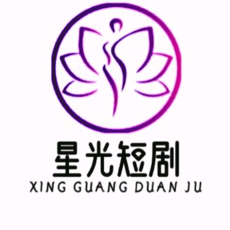 星光短剧