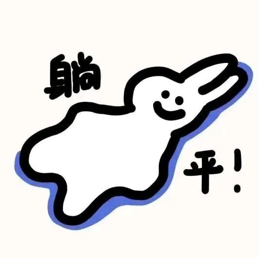 阅己越己悦己٩(͡๏̯͡๏)۶