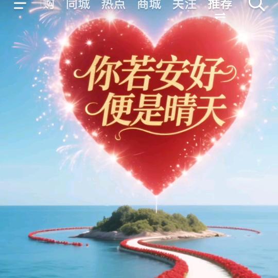 红红火火