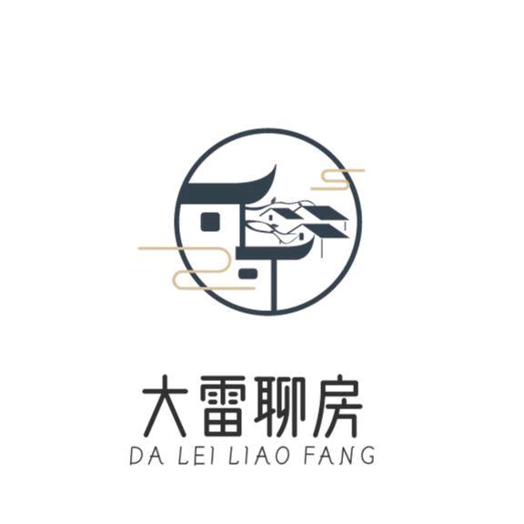 大雷聊房-合肥