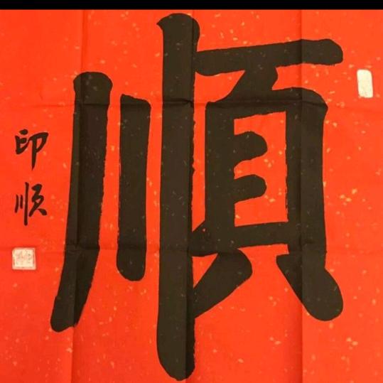 老谢游中国