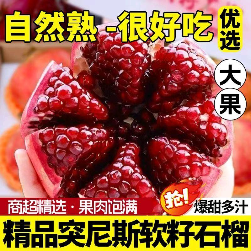 应季水果