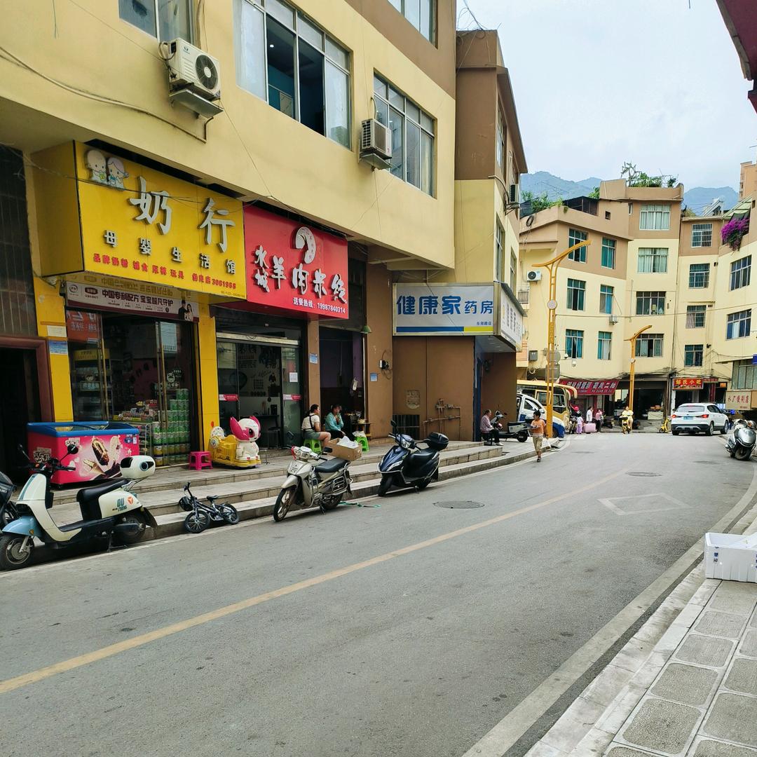 彝良奶行母婴生活馆