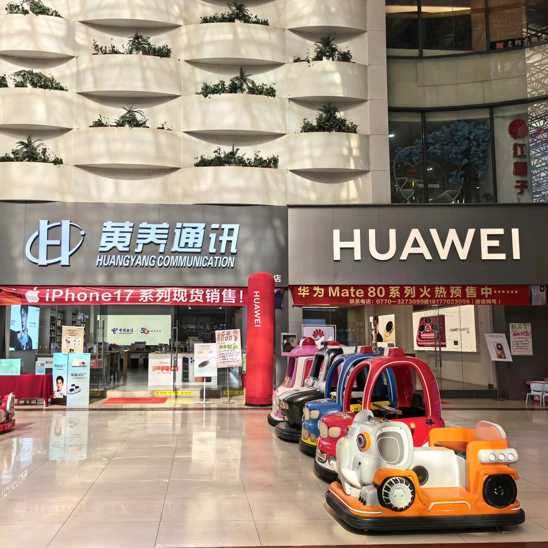 防城黄养通讯