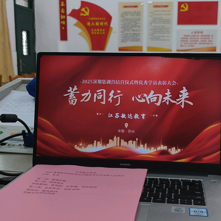 职教高考集训