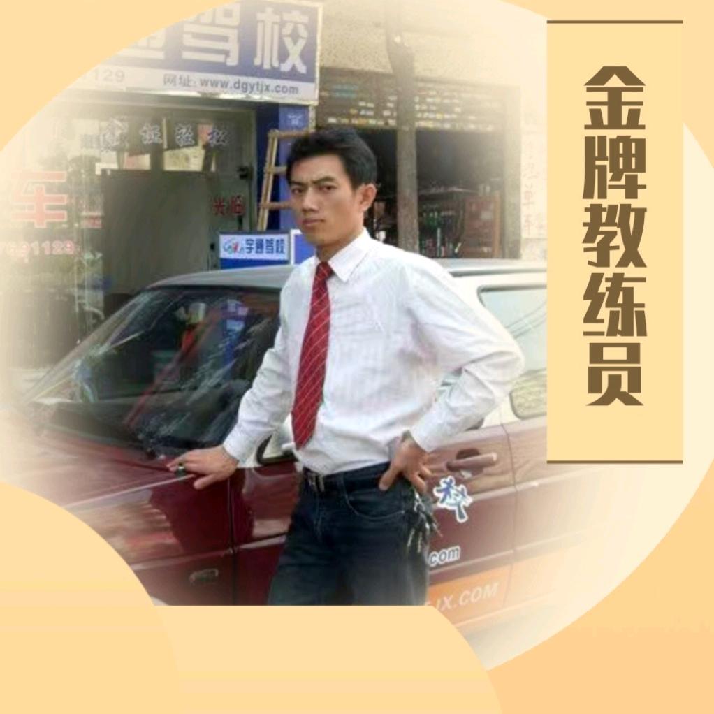 谢教练二手车