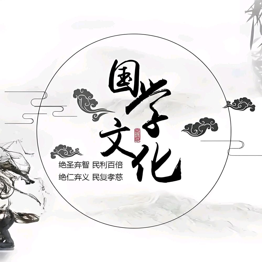 国学文化馆
