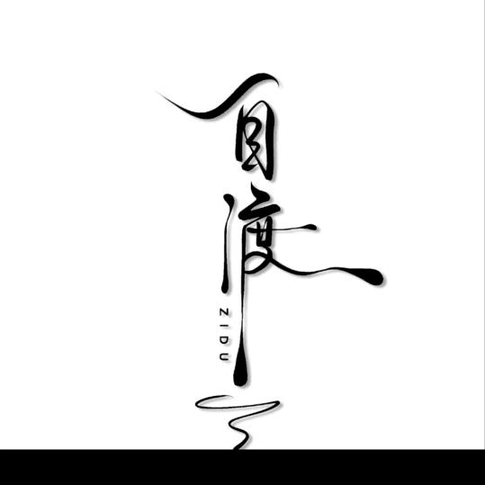 最后一支舞