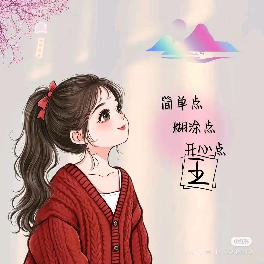 时光不老我们不散