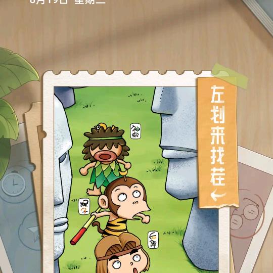 神秘人，666