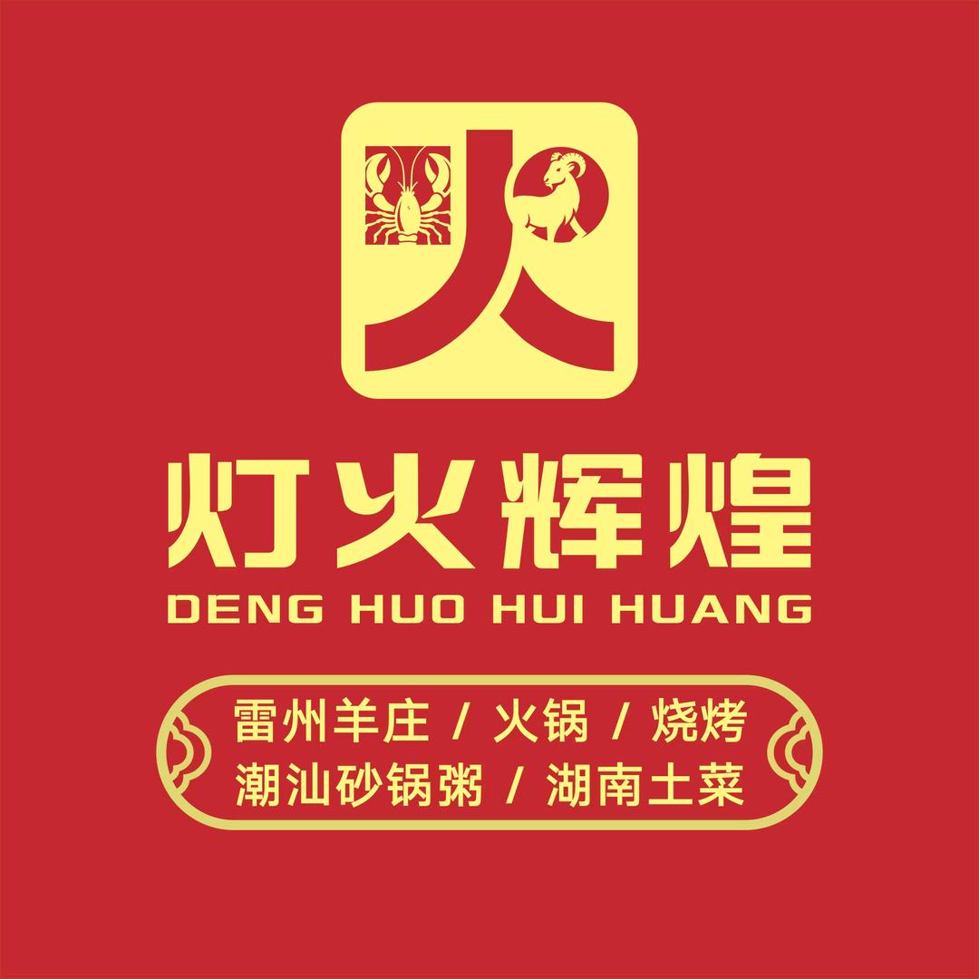 灯火辉煌（光明店）