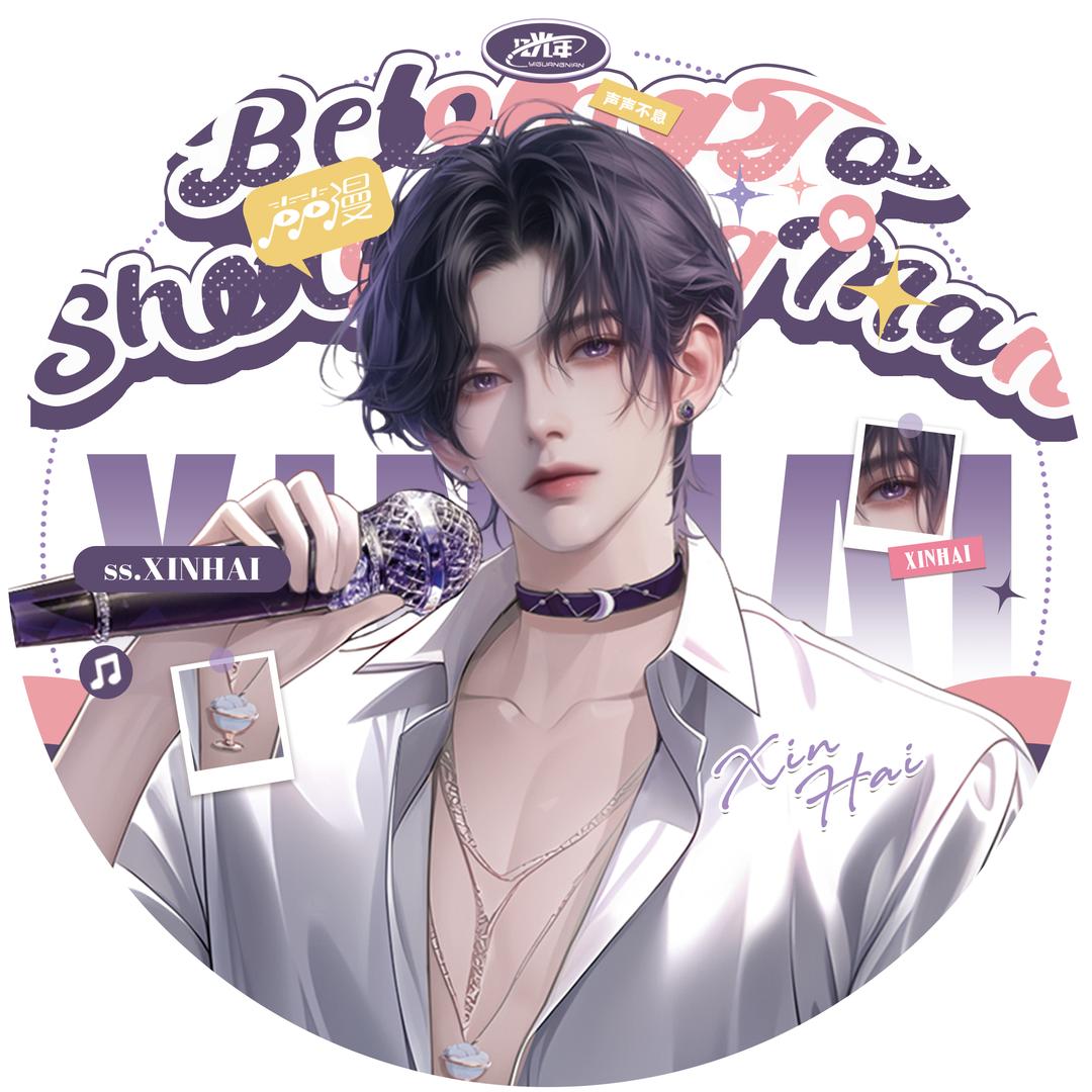 ss.心海🍨