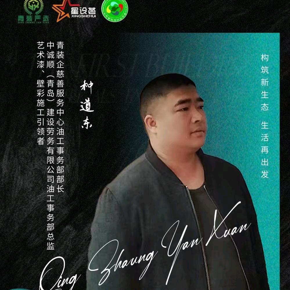 青岛便民服务种道东