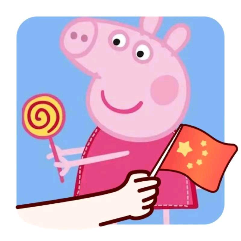 没想好起啥