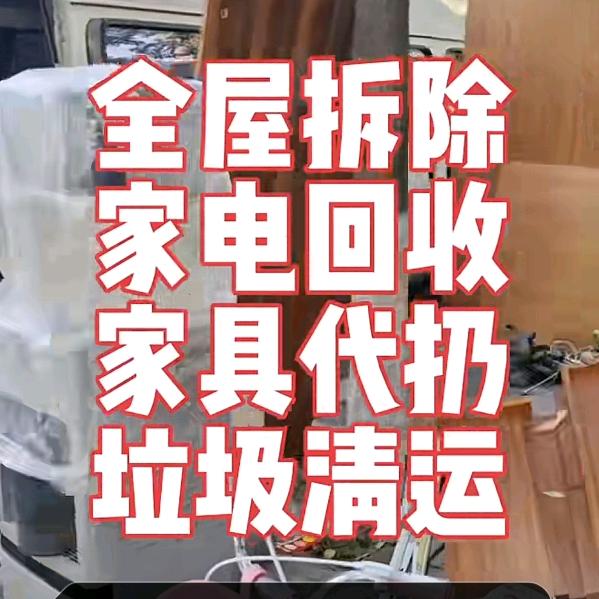 安阳二手回收   门市工厂整体回收拆除