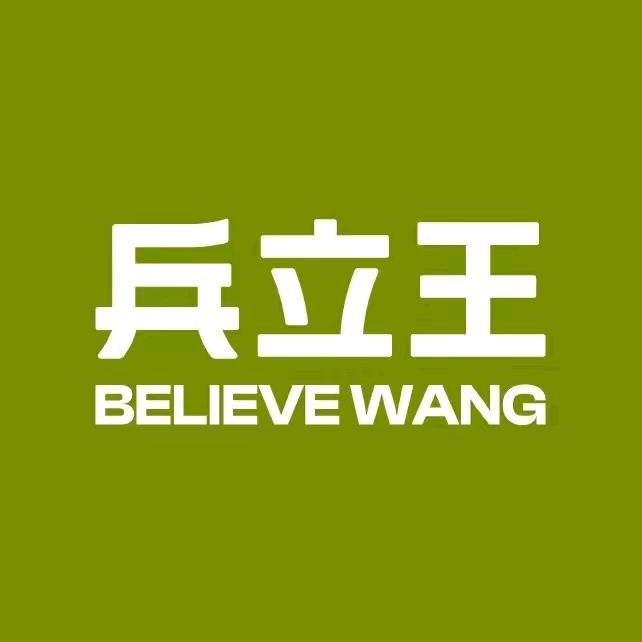 兵立王直播宠粉号（全国通用卷—双流二店)