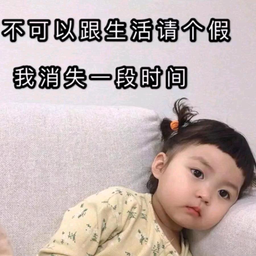 往事归零！