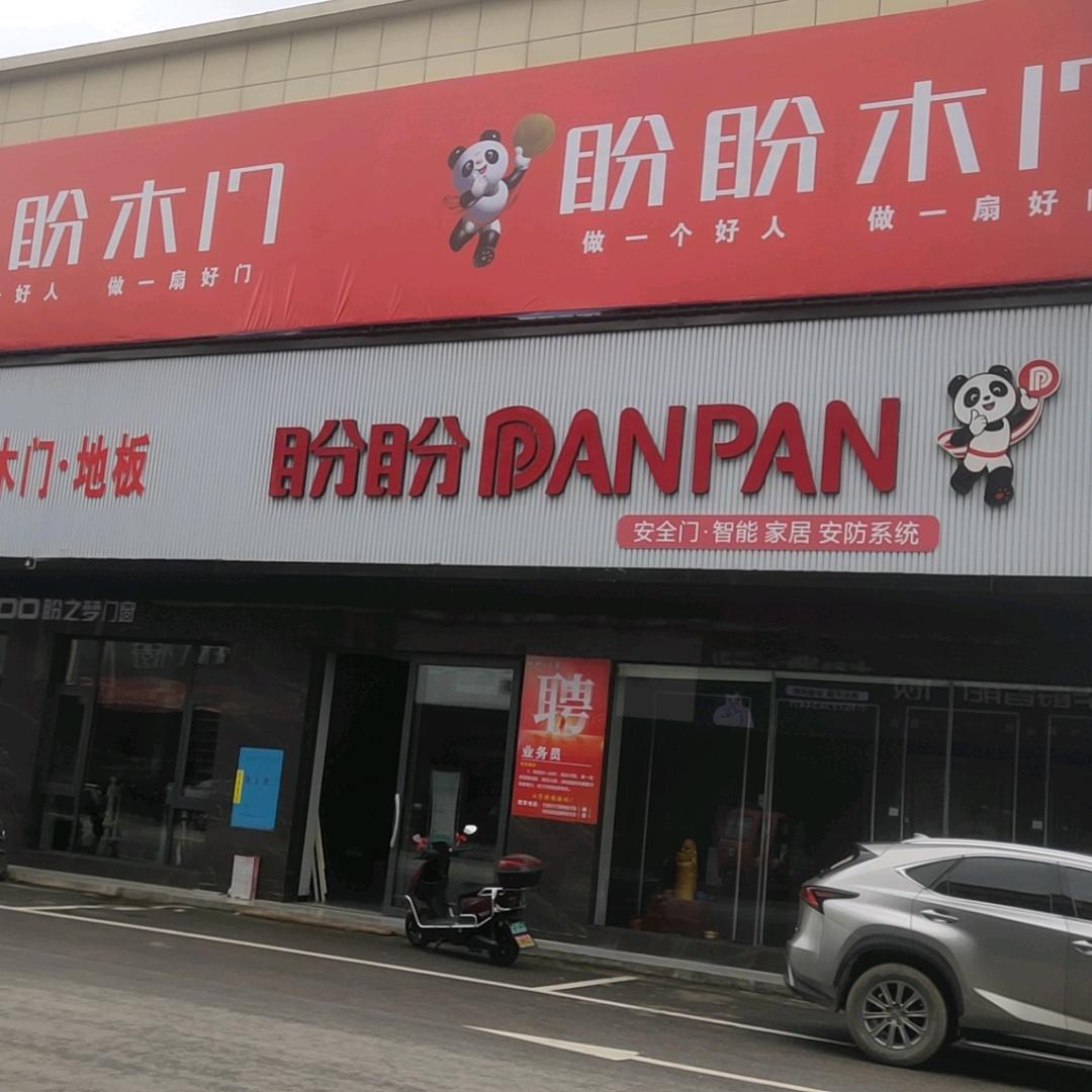 洞口县勇敏装饰建材有限公司