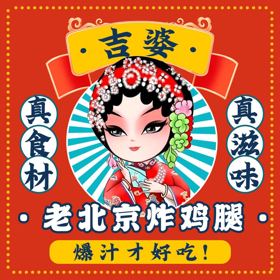 吉婆炸鸡（技术教学）