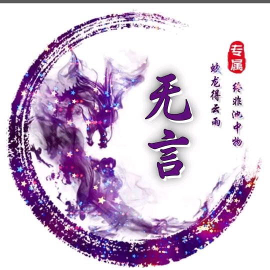 ༆錦༻༺袖༃