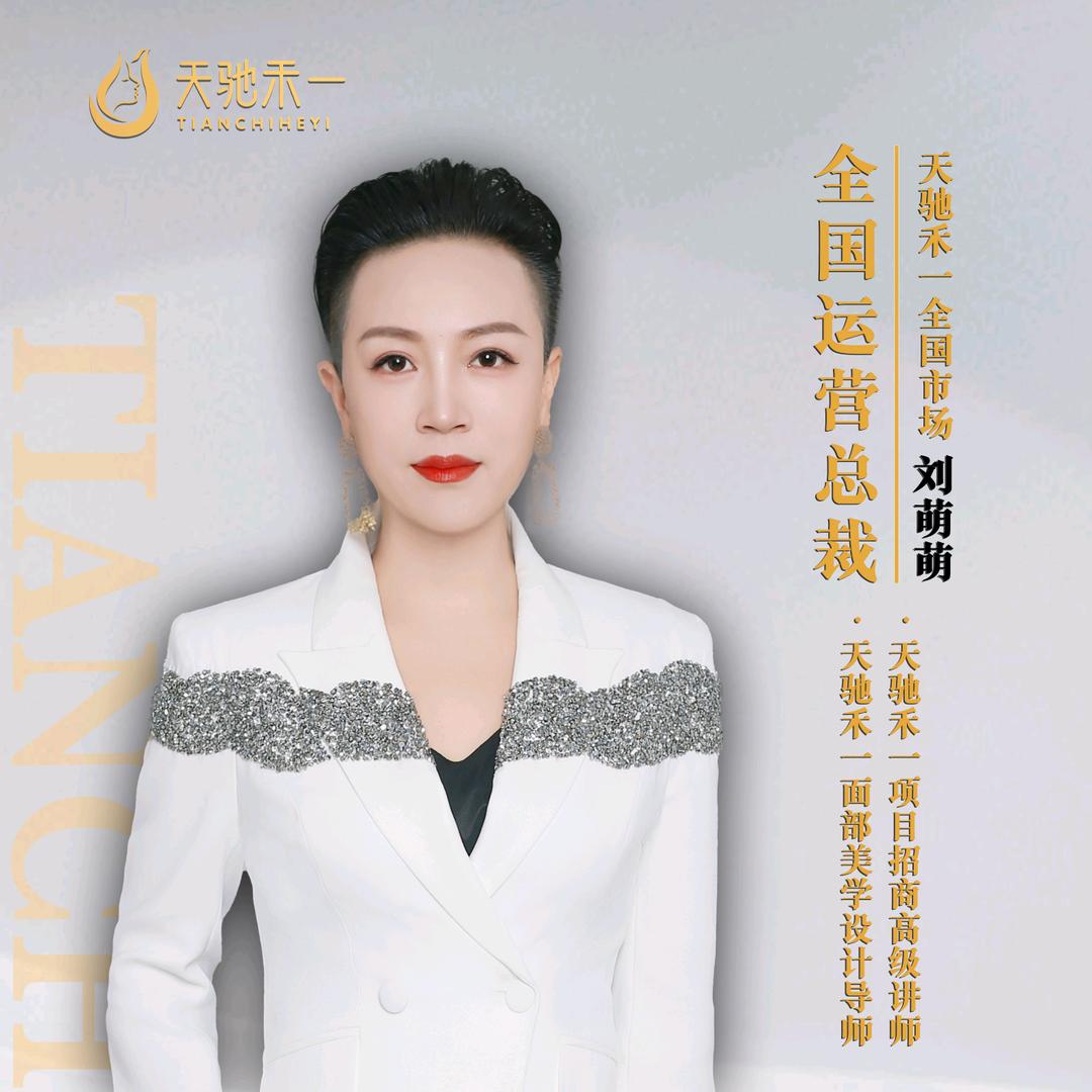 中原萌姐(德萌)