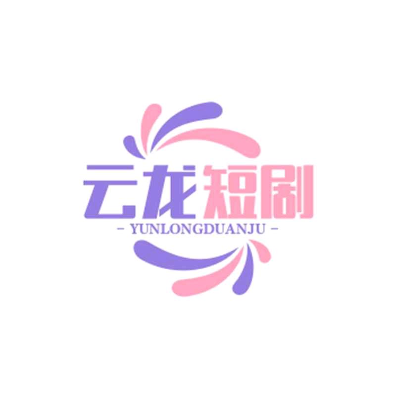 云龙<优选精品>