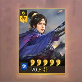 三国志骨灰级玩家