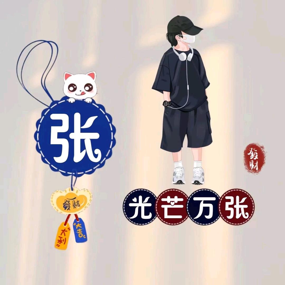 ༊ღ不懂○ 爱情的꧔ꦿ᭄胖子