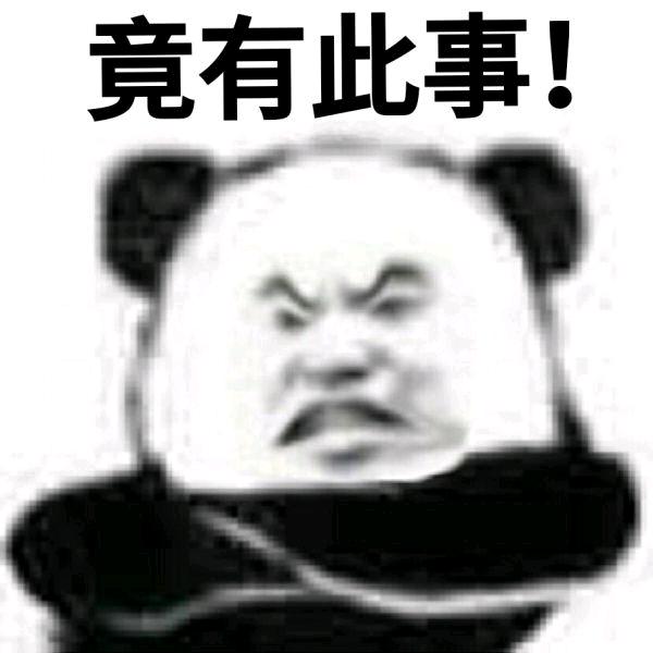 问题不大