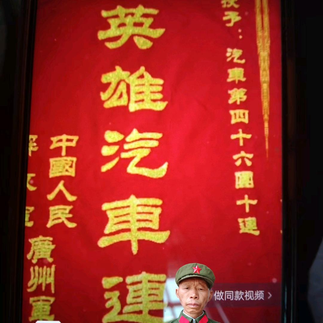 参战老兵