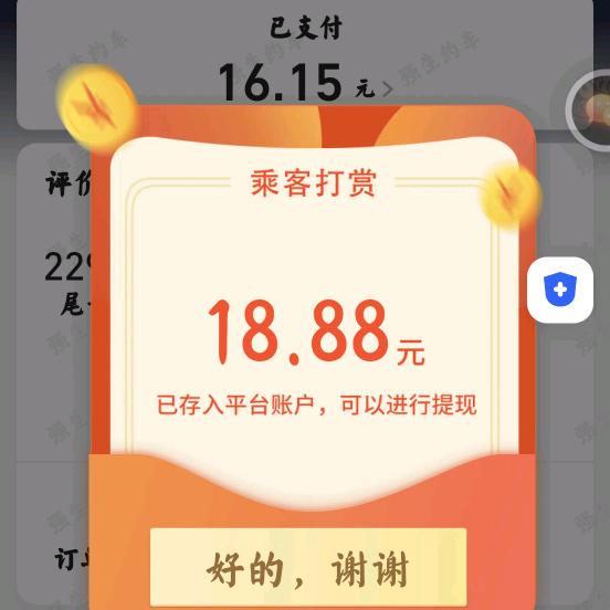 玖哥（上海网约车）
