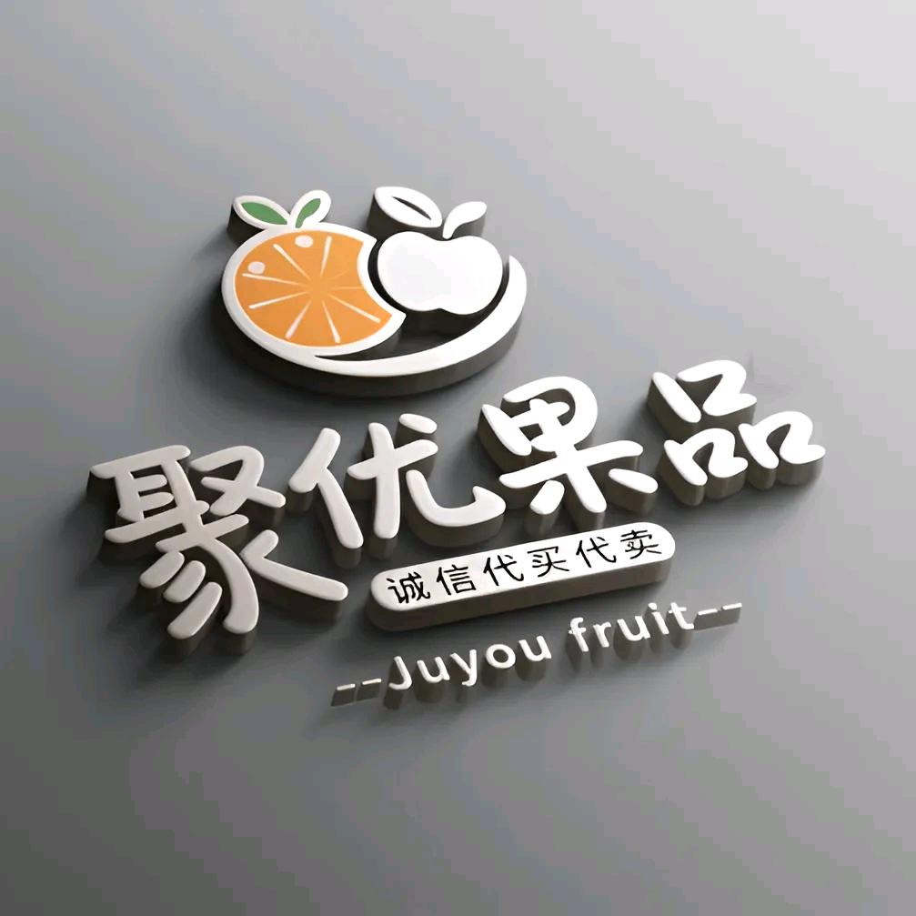 聚优🍁果品☞明哥