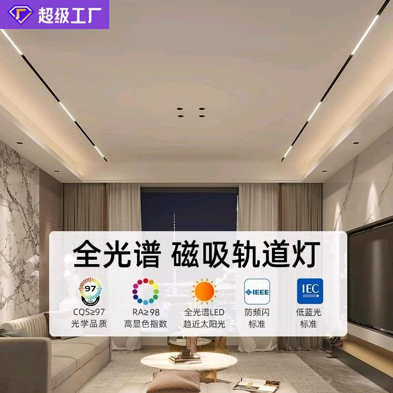 中山市灯小玖源头好灯（无主灯·商照）